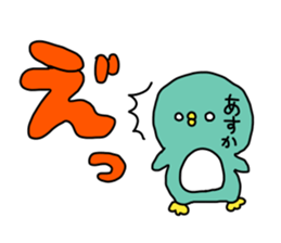 Name sticker Asuka can be used sticker #14361969