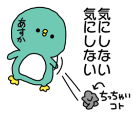 Name sticker Asuka can be used sticker #14361972