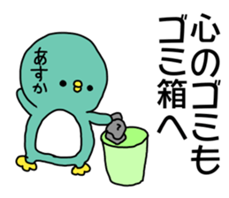 Name sticker Asuka can be used sticker #14361973