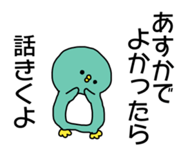 Name sticker Asuka can be used sticker #14361978