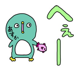 Name sticker Asuka can be used sticker #14361979