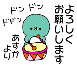 Name sticker Asuka can be used sticker #14361980