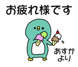 Name sticker Asuka can be used sticker #14361981