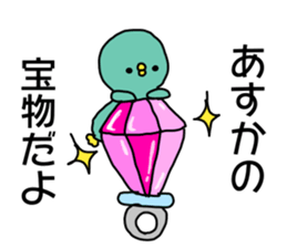 Name sticker Asuka can be used sticker #14361982