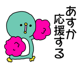 Name sticker Asuka can be used sticker #14361983