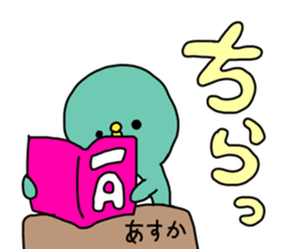 Name sticker Asuka can be used sticker #14361985