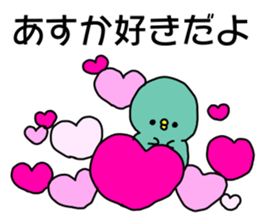 Name sticker Asuka can be used sticker #14361986