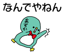 Name sticker Asuka can be used sticker #14361988