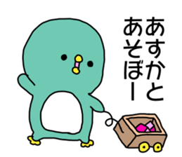 Name sticker Asuka can be used sticker #14361989