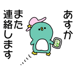 Name sticker Asuka can be used sticker #14361992