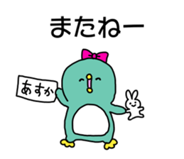 Name sticker Asuka can be used sticker #14361993