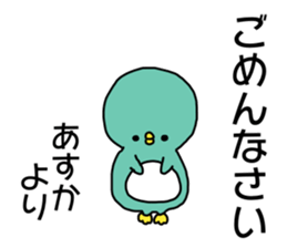 Name sticker Asuka can be used sticker #14361994