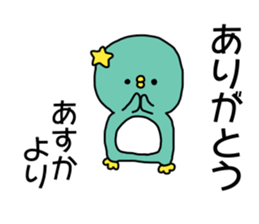 Name sticker Asuka can be used sticker #14361995