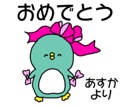 Name sticker Asuka can be used sticker #14361996