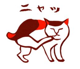 shippomijikaNeko sticker #14362083