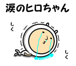 the hirosan sticker #14362364