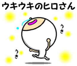 the hirosan sticker #14362365