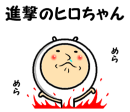 the hirosan sticker #14362373