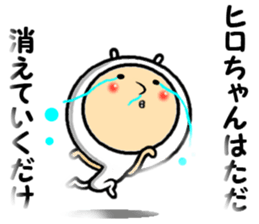 the hirosan sticker #14362375