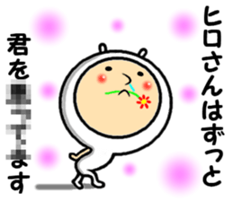 the hirosan sticker #14362379