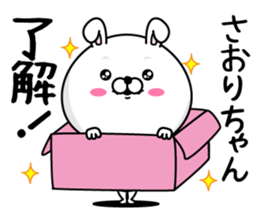 Name used for Saorichan Nickname sticker #14362551