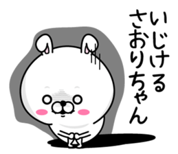 Name used for Saorichan Nickname sticker #14362552