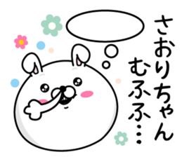 Name used for Saorichan Nickname sticker #14362553