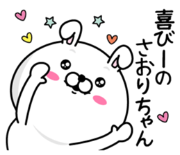 Name used for Saorichan Nickname sticker #14362554