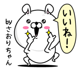 Name used for Saorichan Nickname sticker #14362561