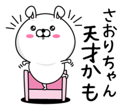 Name used for Saorichan Nickname sticker #14362562