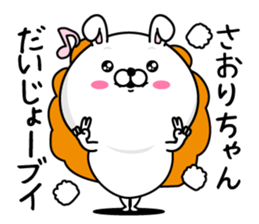 Name used for Saorichan Nickname sticker #14362564