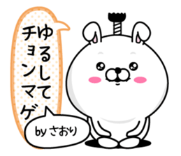 Name used for Saorichan Nickname sticker #14362565