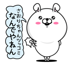 Name used for Saorichan Nickname sticker #14362566