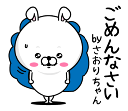 Name used for Saorichan Nickname sticker #14362569