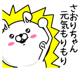 Name used for Saorichan Nickname sticker #14362573