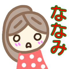 namae from sticker nanami