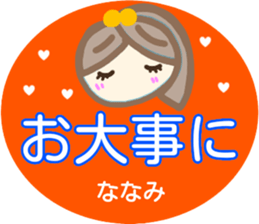 namae from sticker nanami sticker #14362696