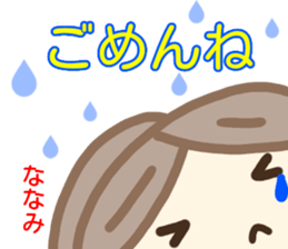 namae from sticker nanami sticker #14362697