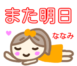 namae from sticker nanami sticker #14362698