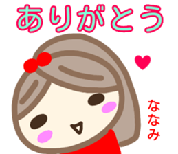 namae from sticker nanami sticker #14362699