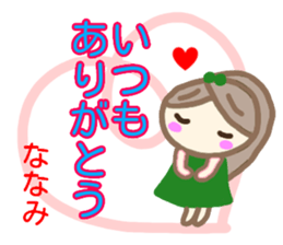 namae from sticker nanami sticker #14362700