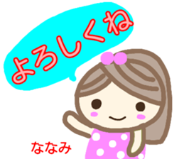 namae from sticker nanami sticker #14362701