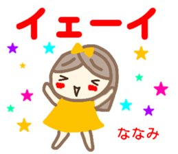 namae from sticker nanami sticker #14362702