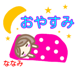 namae from sticker nanami sticker #14362707