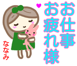 namae from sticker nanami sticker #14362709