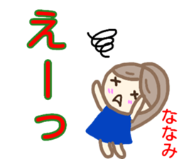 namae from sticker nanami sticker #14362718
