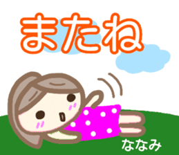 namae from sticker nanami sticker #14362722