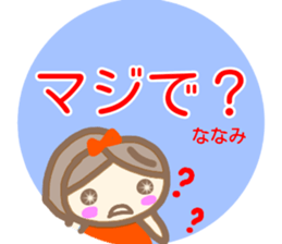 namae from sticker nanami sticker #14362723