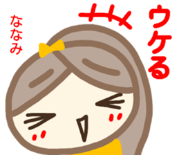 namae from sticker nanami sticker #14362727