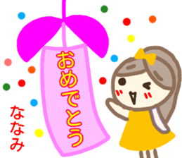 namae from sticker nanami sticker #14362733